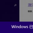 打开图片用什么软件